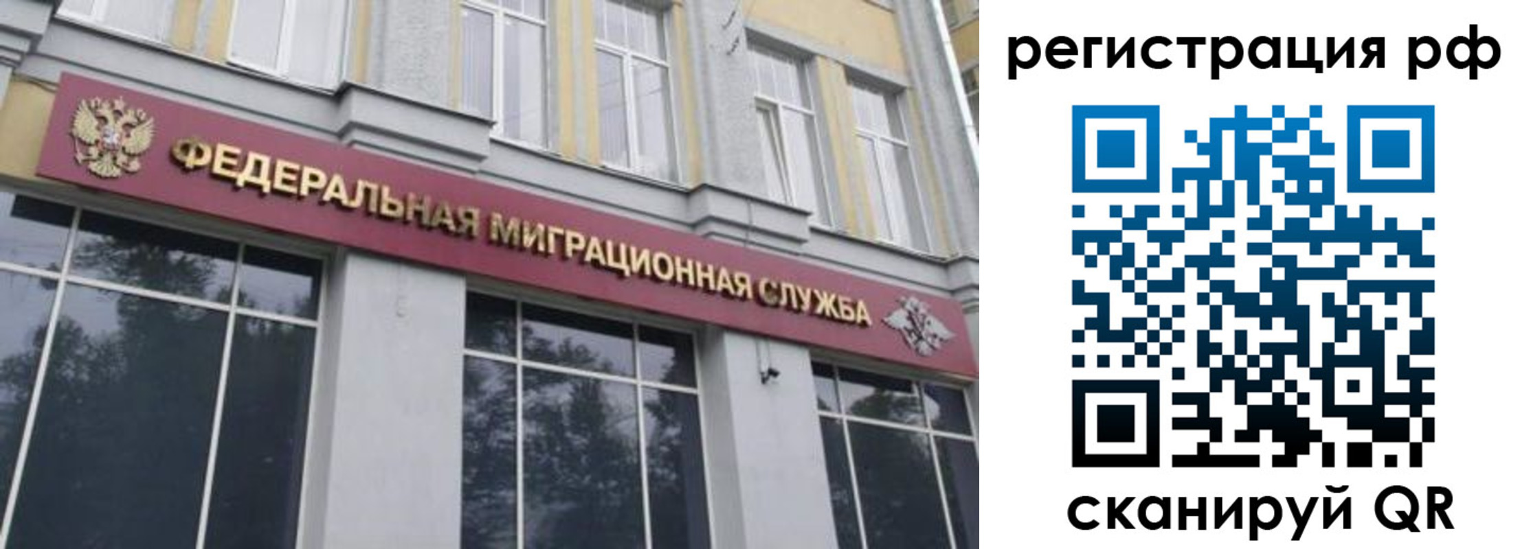 временная регистрация 2025 в Североморске