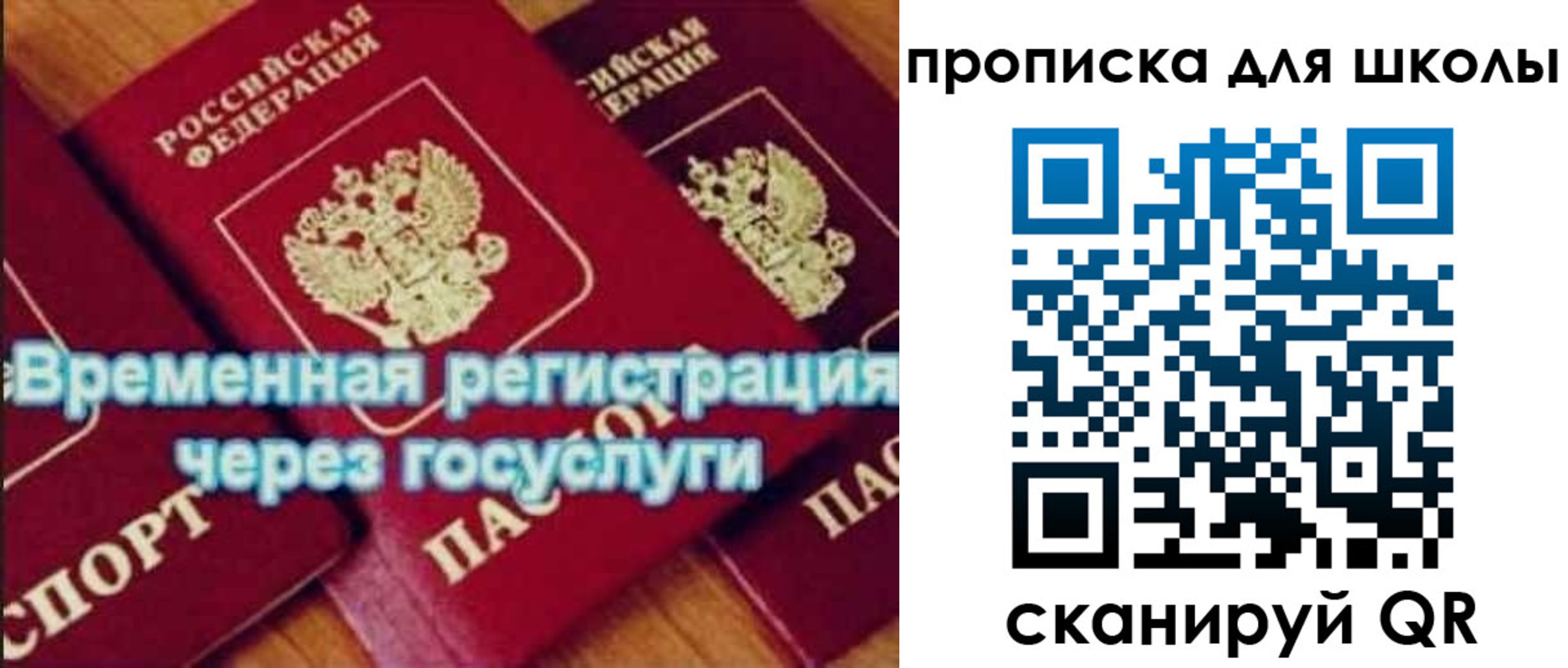 регистрация для дет. сада в Североморске