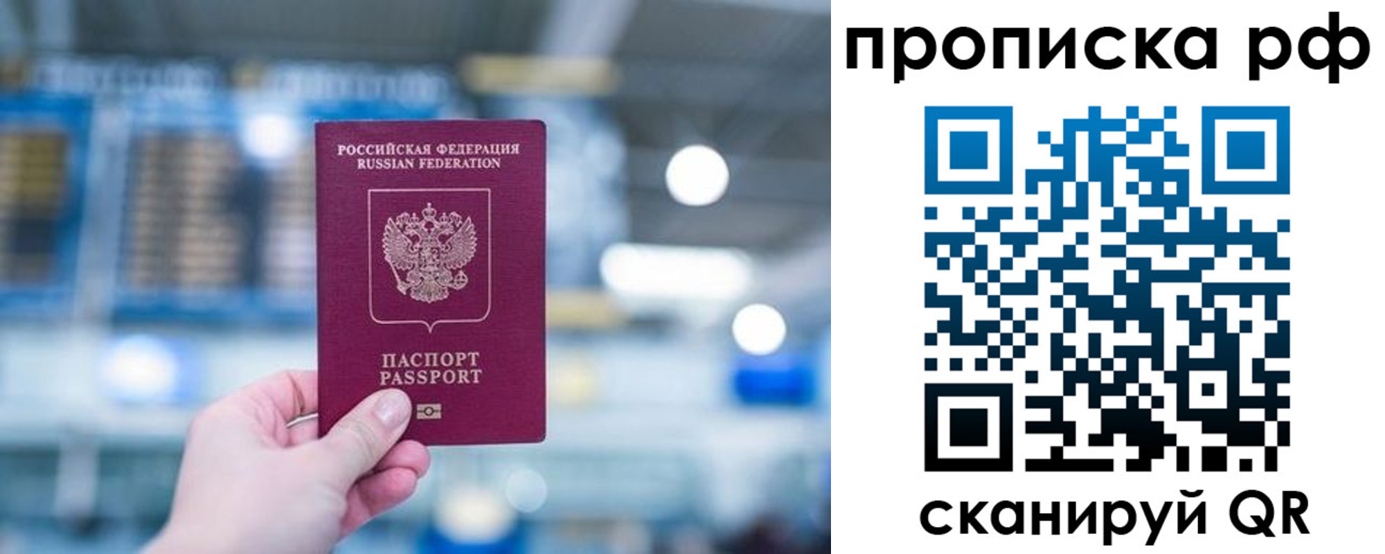 где прописаться в Североморске