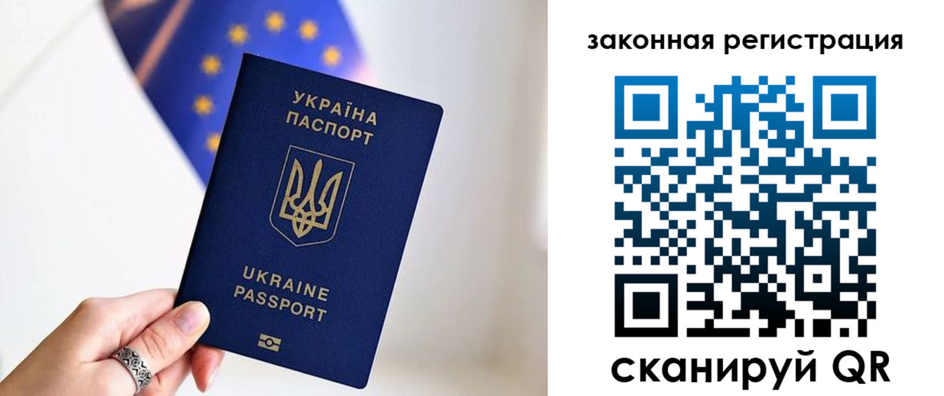 временная регистрация в Североморске
