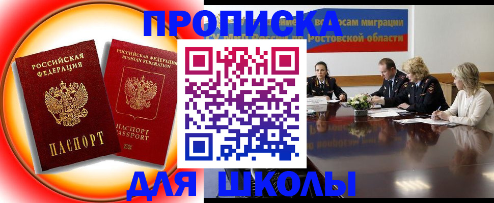 временная регистрация надежно в Североморске