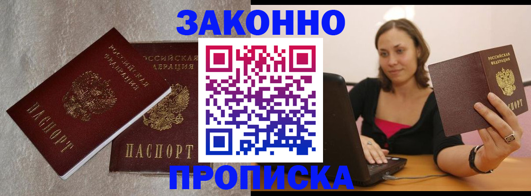 миграционный учет в Североморске