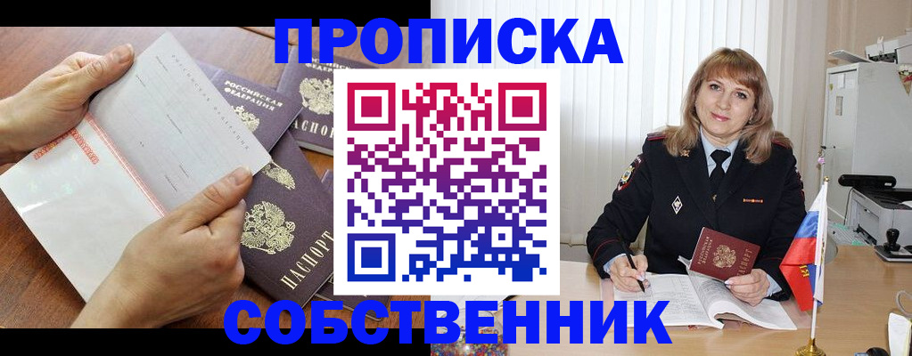 регистрация для дет. сада в Североморске