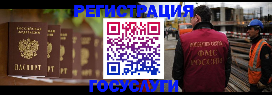 регистрация для дет. сада в Североморске