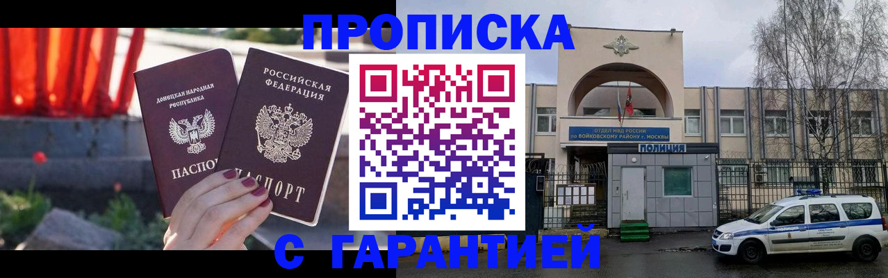 пропишу в квартире в Североморске