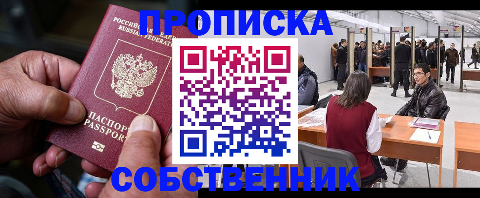 регистрация для школы в Североморске